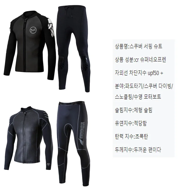 남성용 위장 네오프렌 재킷, 긴 소매 서핑 스노클링 잠수복, 따뜻한 바지, 스플릿 세트, 2 피스 다이빙 의류