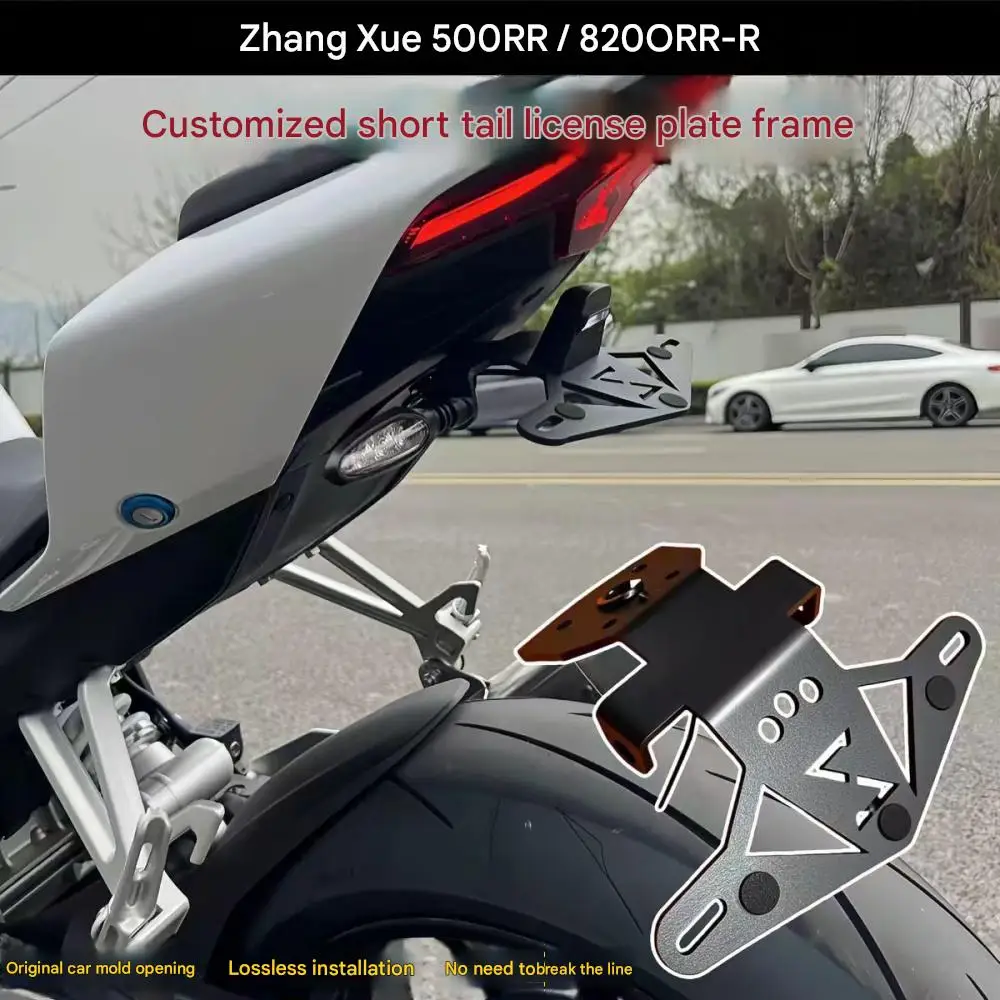 ZXMOTO 500RR 및 820RR용 짧은 테일 번호판 브래킷 액세서리, 맞춤형 로고 번호판 브래킷 액세서리. Zhang Xue