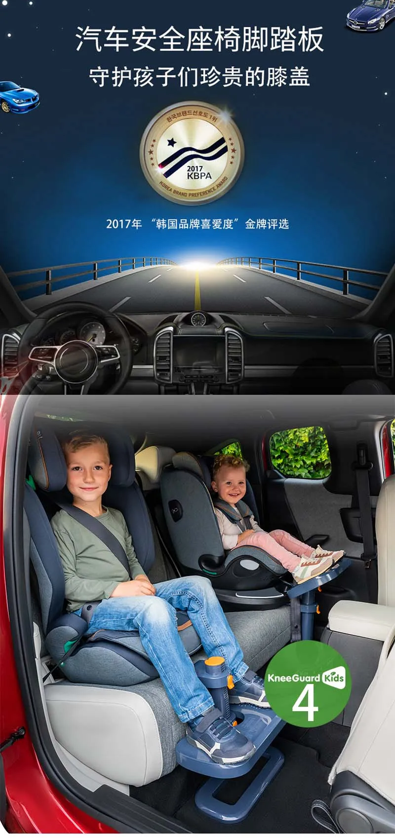  Beberoot Kids Car Seat Foot Rest - Protect Your Kids Knees  with Footrest : Baby