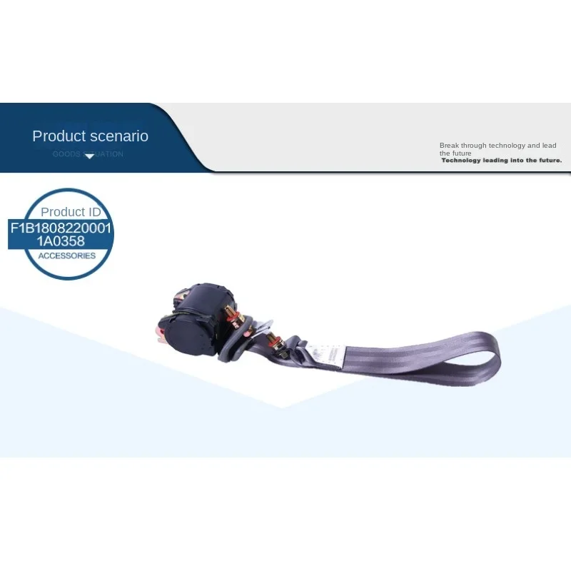 

for Futian Ollin Car Seat Belt Oumarco Car Seat Belt Assembly 1b18082200011