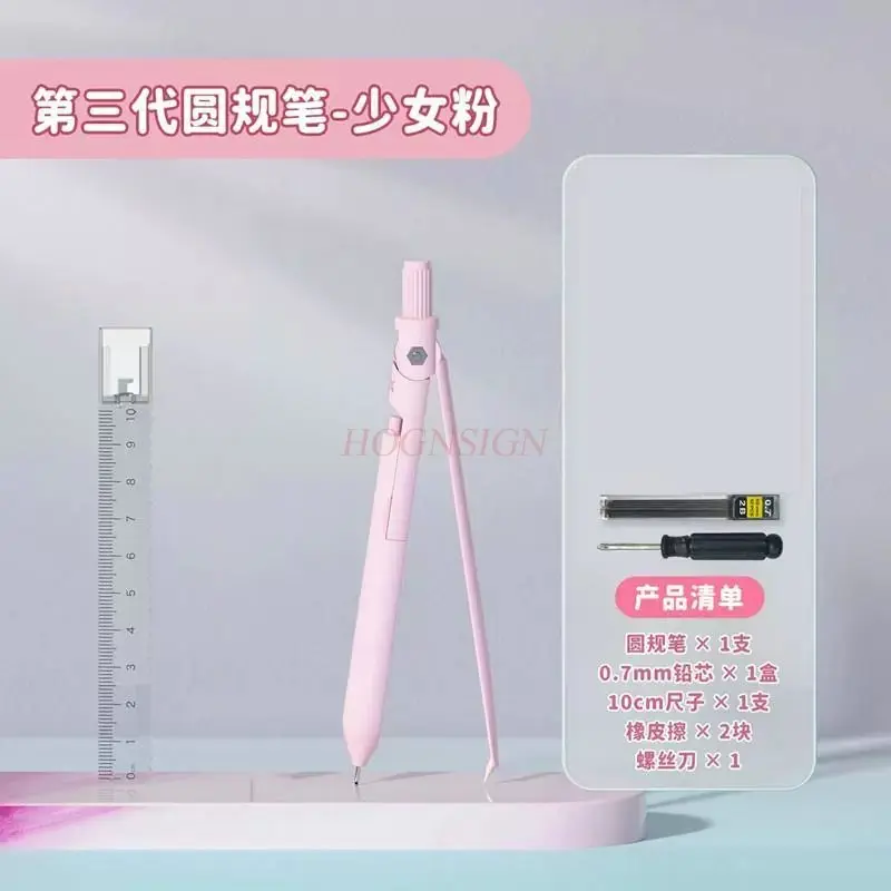 1개 나침반 펜 4 in 1 연필 자 자동 다기능 귀여운 소녀용 드로잉 시험 도구