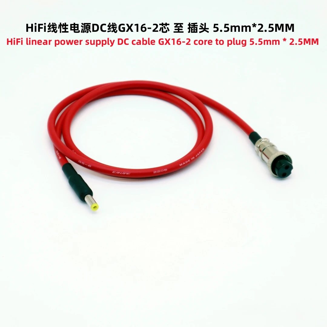 

Upgrade linear power output DC line 10A high current DC wire GX 16-2 core to DC plug 5.5mm*2.5mm/ or 5.5mm*2.1mm