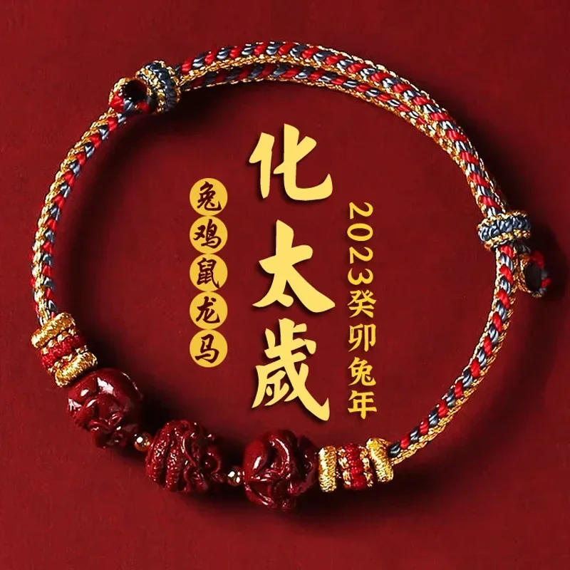 

2024 Year Of The Dragon This Year Resolves Tai Sui Bracelet Cinnabar Three-in-one HandString Female Male Zodiac Is Horse Snake