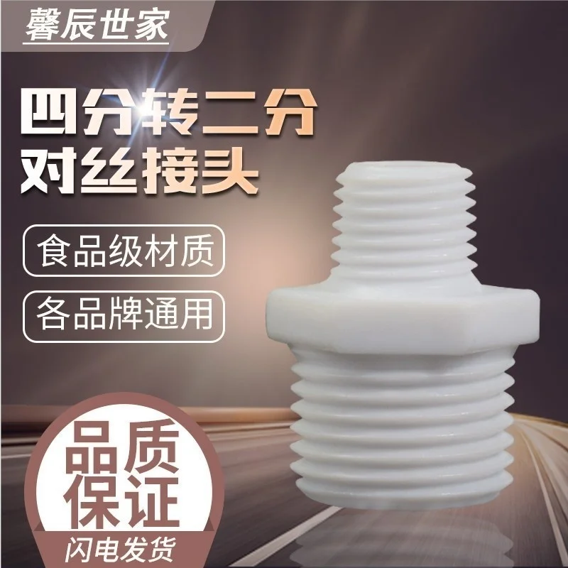 

Water purifier 2 points 3 points Quick connector Household water purifier Filter accessories Card free quick plug plastic KM42