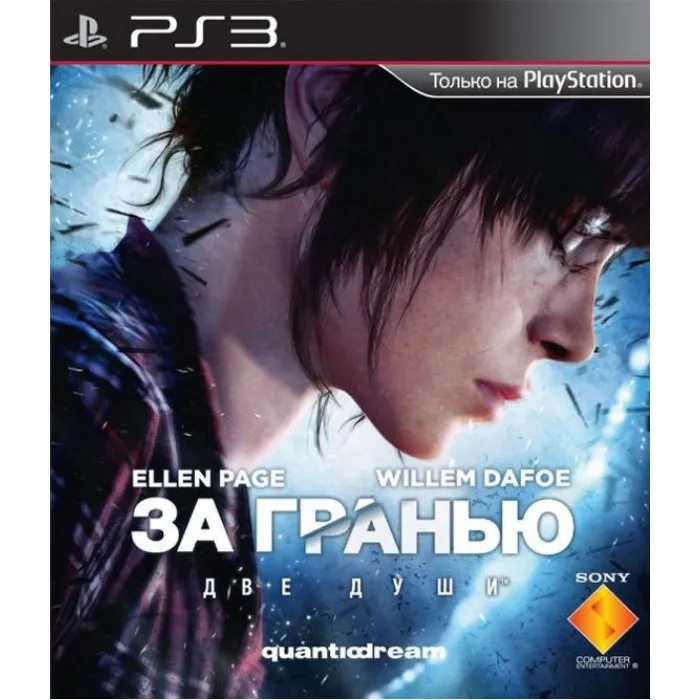Игра За гранью: Две души (PS3) б/у | Электроника