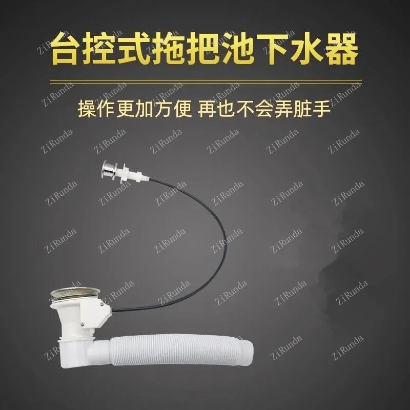 ~Mop pool platform controlled sewer household stainless steel sink platform controlled sewer press switch fittings
