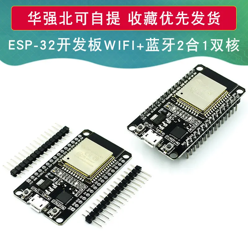 

Умная плата, Двухъядерный процессор 2 в 1 с Wi-Fi и Bluetooth, с низкой мощностью Esp32, телефон 2,4 ГГц