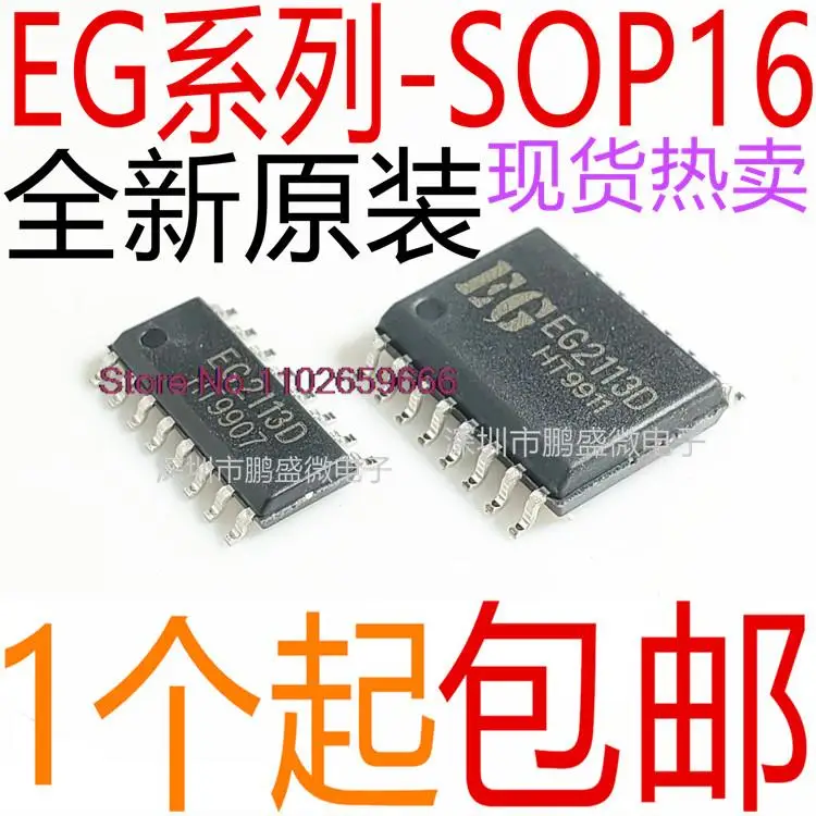 

10PCS/LOT EG2113D EG2113S EG6599 EG1165 EG3846 EG2136 SOP-16