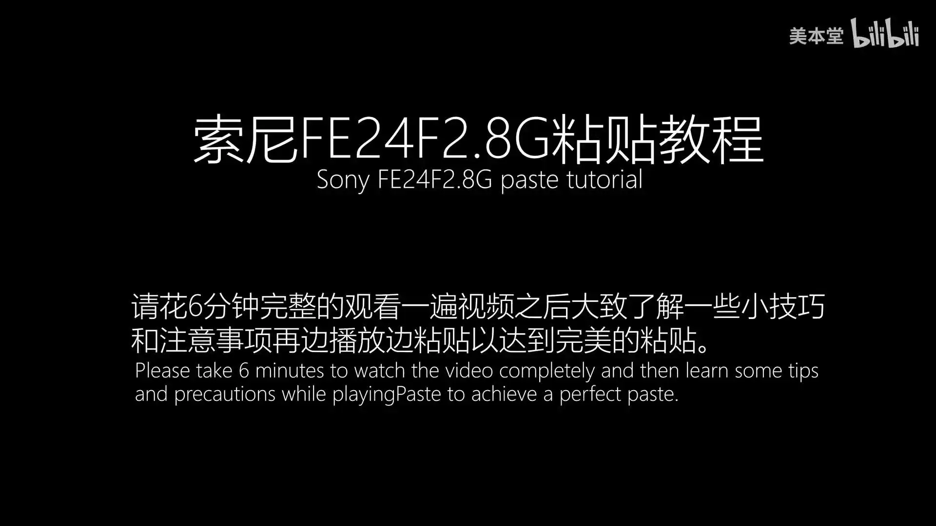 Наклейка на объектив для Sony FE24 F2.8 G