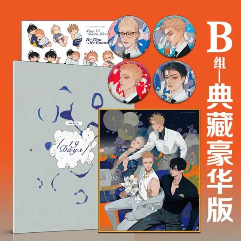 New Old Xian Art Collection Book Vol.3 Chinese Manhwa 19 Days Mo Guanshan, He Tian Character Badge Colored Paper Limited Edition 3