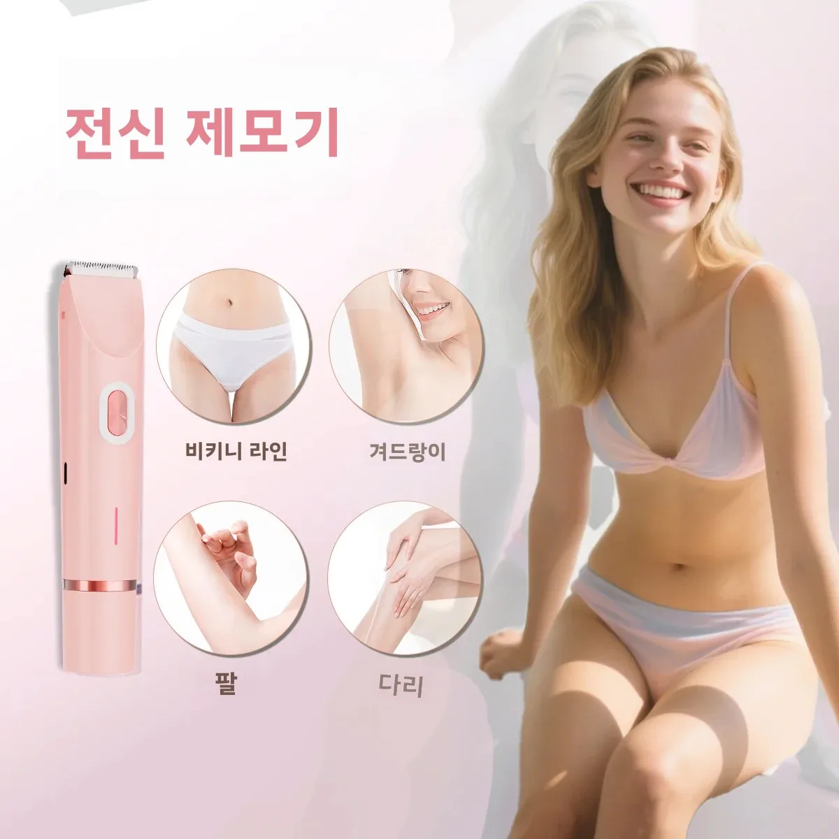 여성용 전기 헤어 쉐이버, IPX7 방수 충전식, 여행 및 일상용 무통증 비키니/다리 트리머