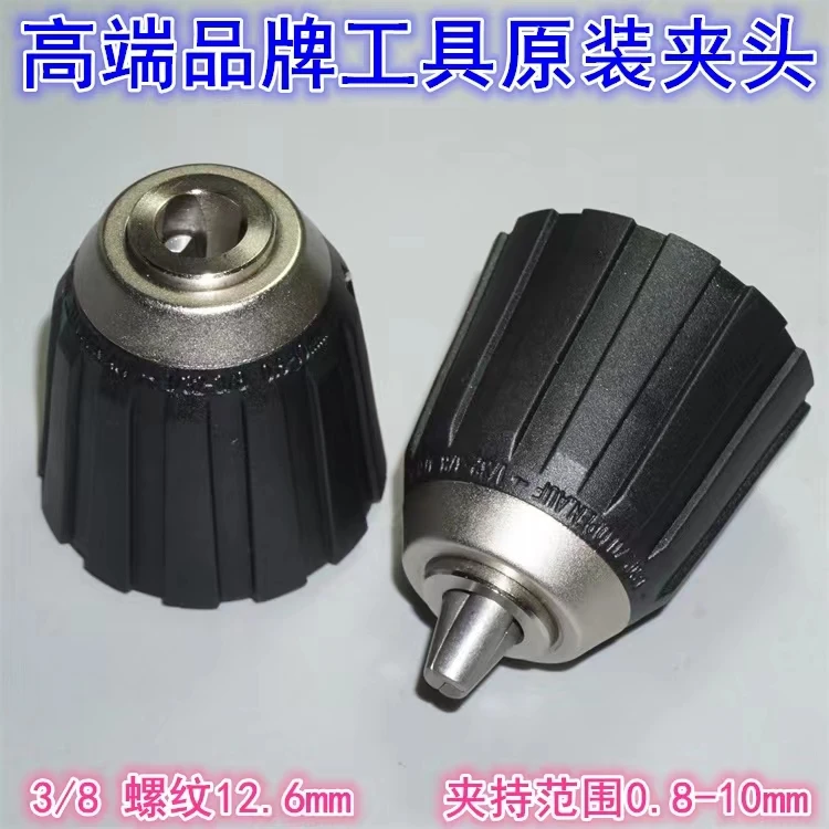 Imported brand tool original 3/8 hand-tight chuck 12.6mm thread 0.8-10mm clamping range chuck mpx2100a mpx2100 sip4 brand new original 100kpa absolute pressure belt compensation pressure sensor ic