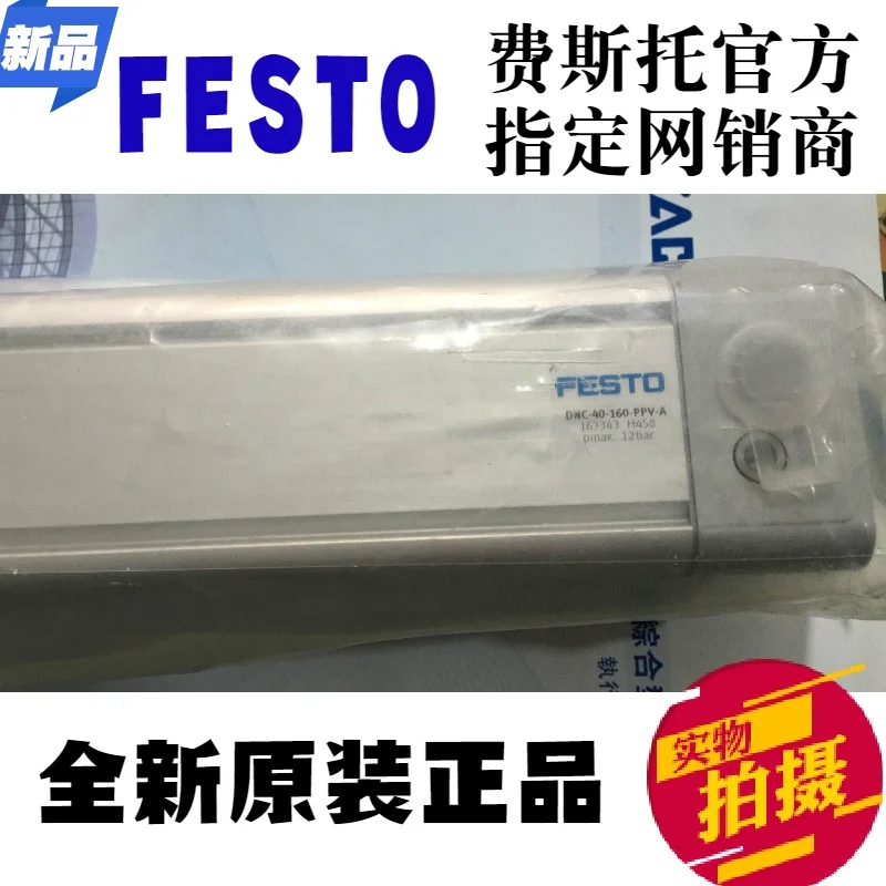 

Off the shelf original FESTO FESTO standard cylinder DNC-40-160-PPV-A No. 163343