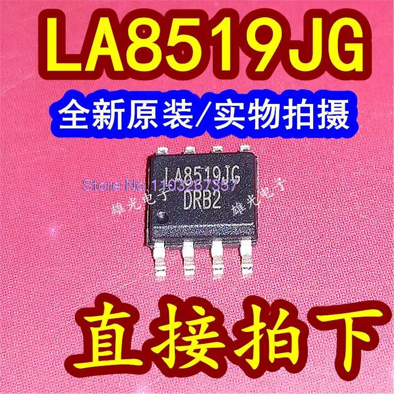 

5 шт./партия LA8519JG LA8519 SOP-8