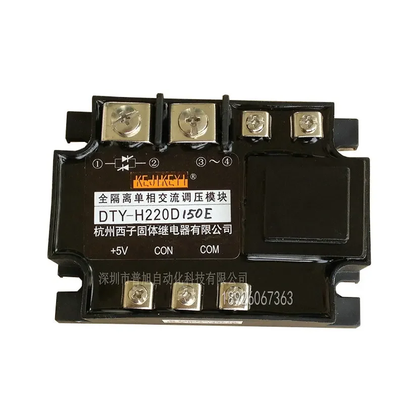 

DTY-H220D150E Fully Isolated Single-phase AC Voltage Regulating Module