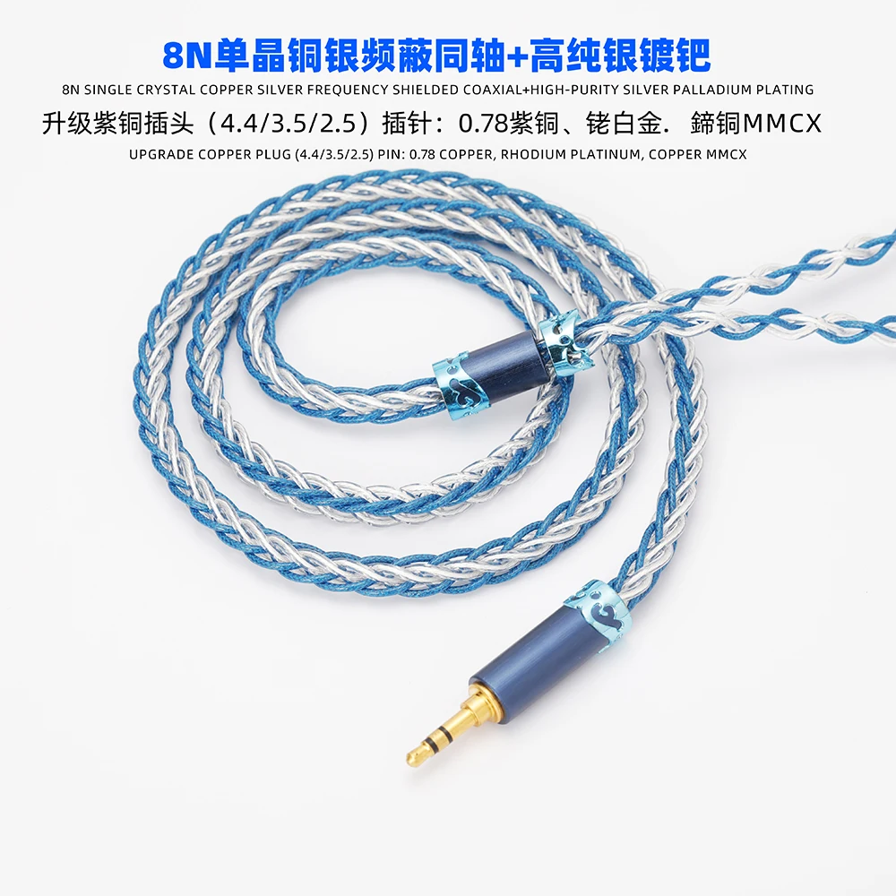 

8N coaxial single crystal Copper + Silver Palladium plated Copper 4.4mm 3.5mm upgrade cable mmcx 0.78 Copper qdc ie900 ie500 8N