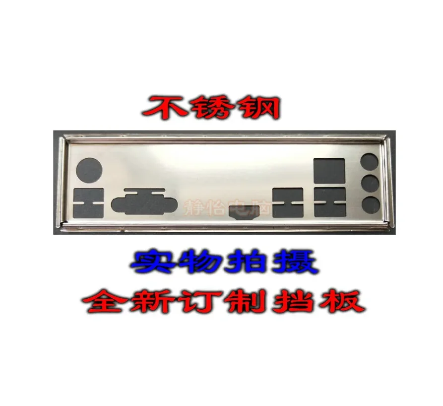 Защитная задняя панель IO I/O, задняя панель, держатель для MSI H310M FIRE, B360M FIRE, H310M FIRE PLUS, H310M PRO-VH PLUS Защитная задняя панель IO I/O, задняя панель, держатель для MSI H310M FIRE, B360M FIRE, H310M FIRE PLUS, H310M PRO-VH PLUS