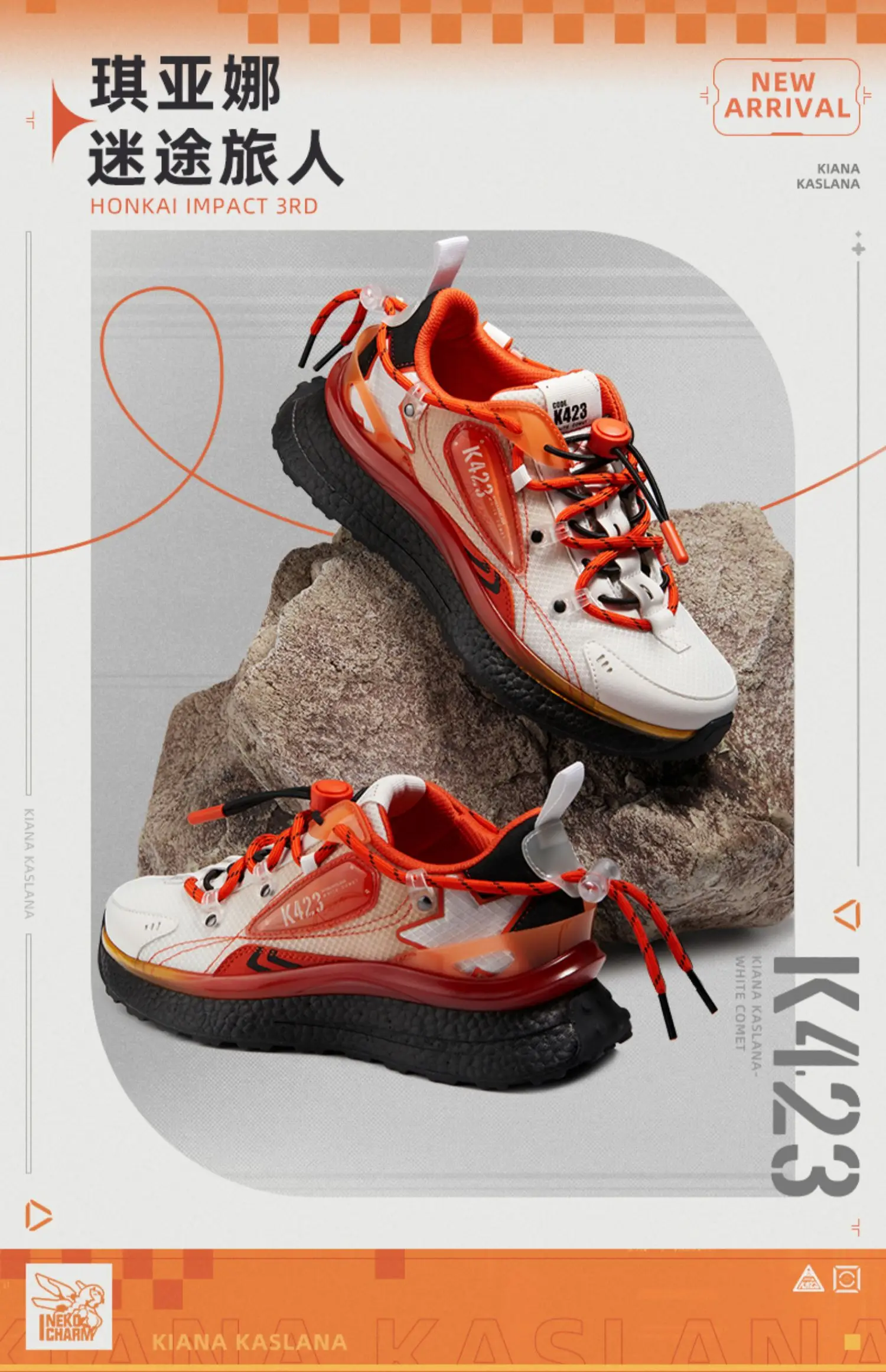 カオヨリナカミ　❤︎ shoses Honkai Impact 3 Kiana Kaslana Lost Traveler Cosplay Sneakers