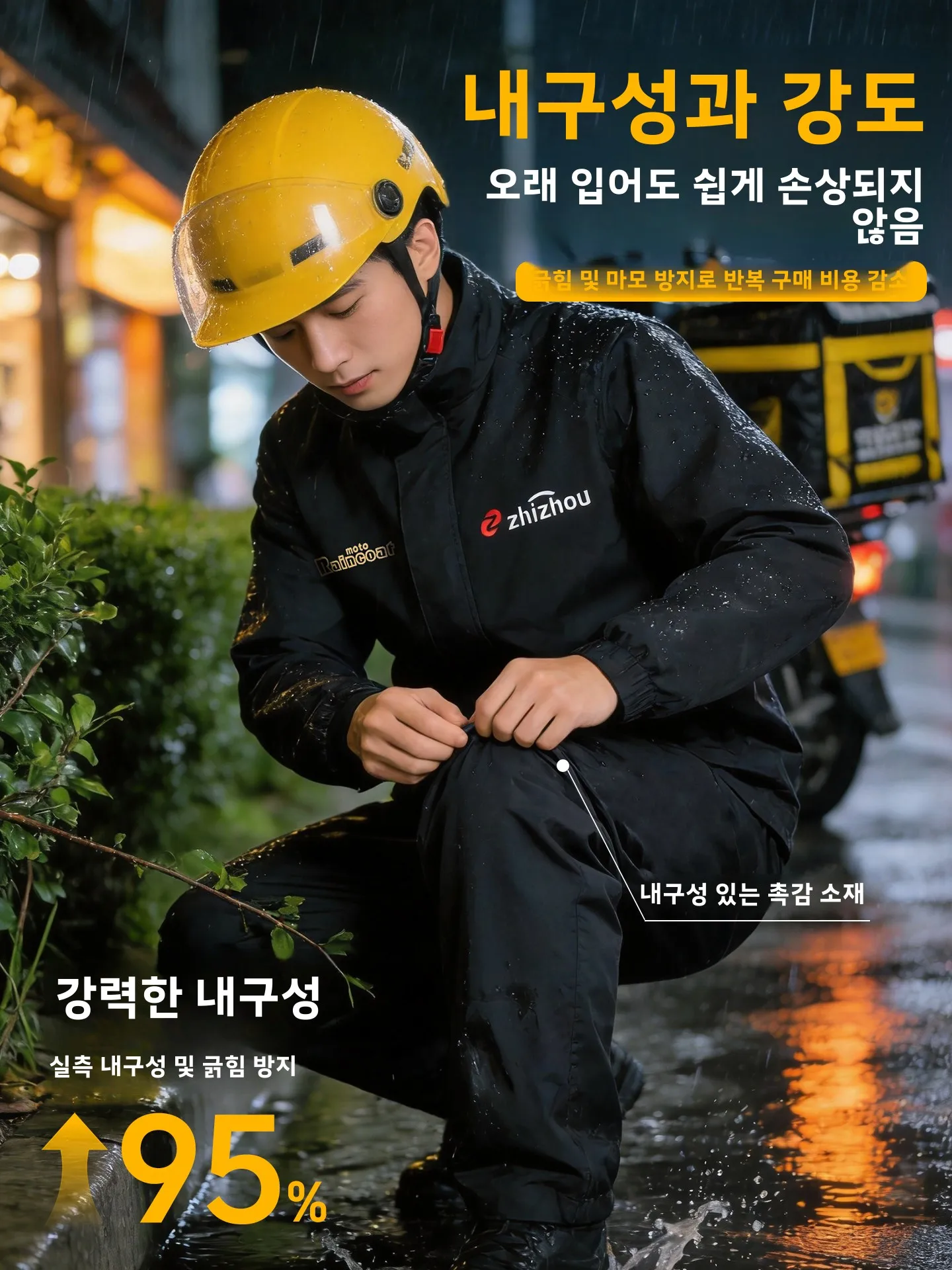 오토바이 레인슈트 세트 남성 배달 라이더 특수 성인용 아우터웨어 분리형 라이딩 레인 팬츠 여성 방수 강우복