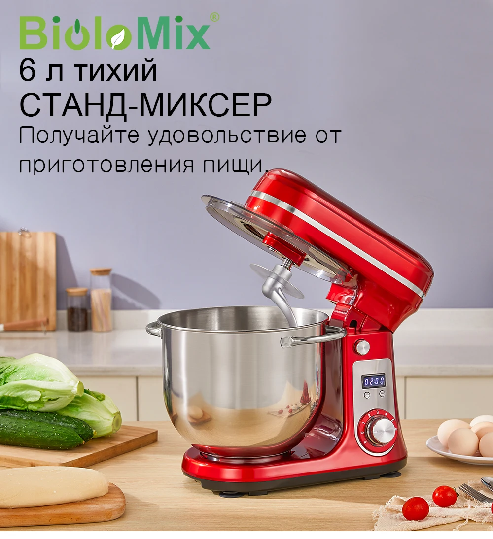 Кухонный миксер BioloMix, блендер, тихий двигатель, венчик для ...