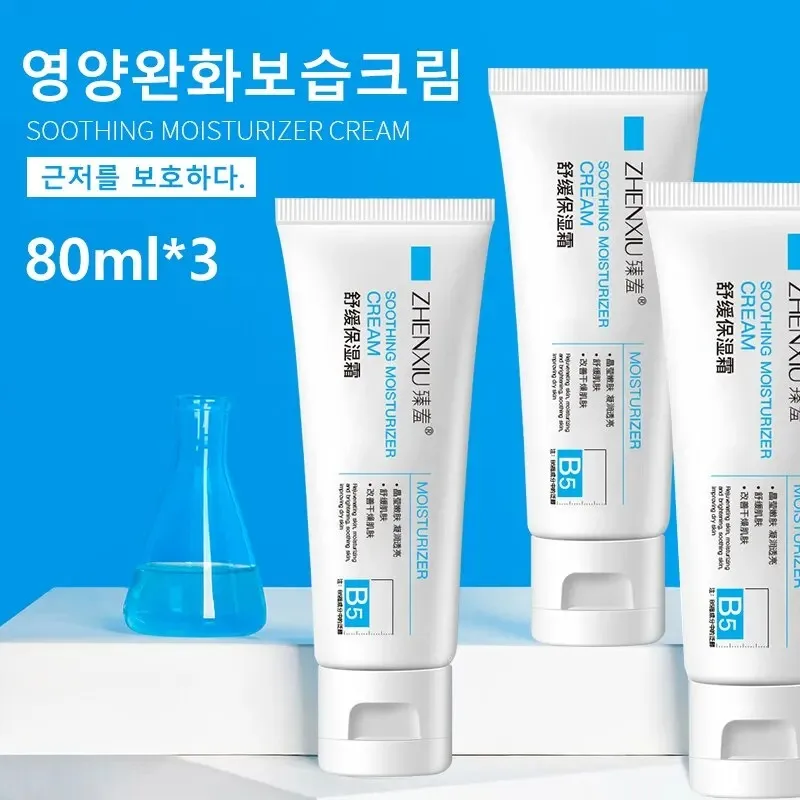Hydrating Surface Cream for Girls - Moisturizing & Soothing Skincare Solution