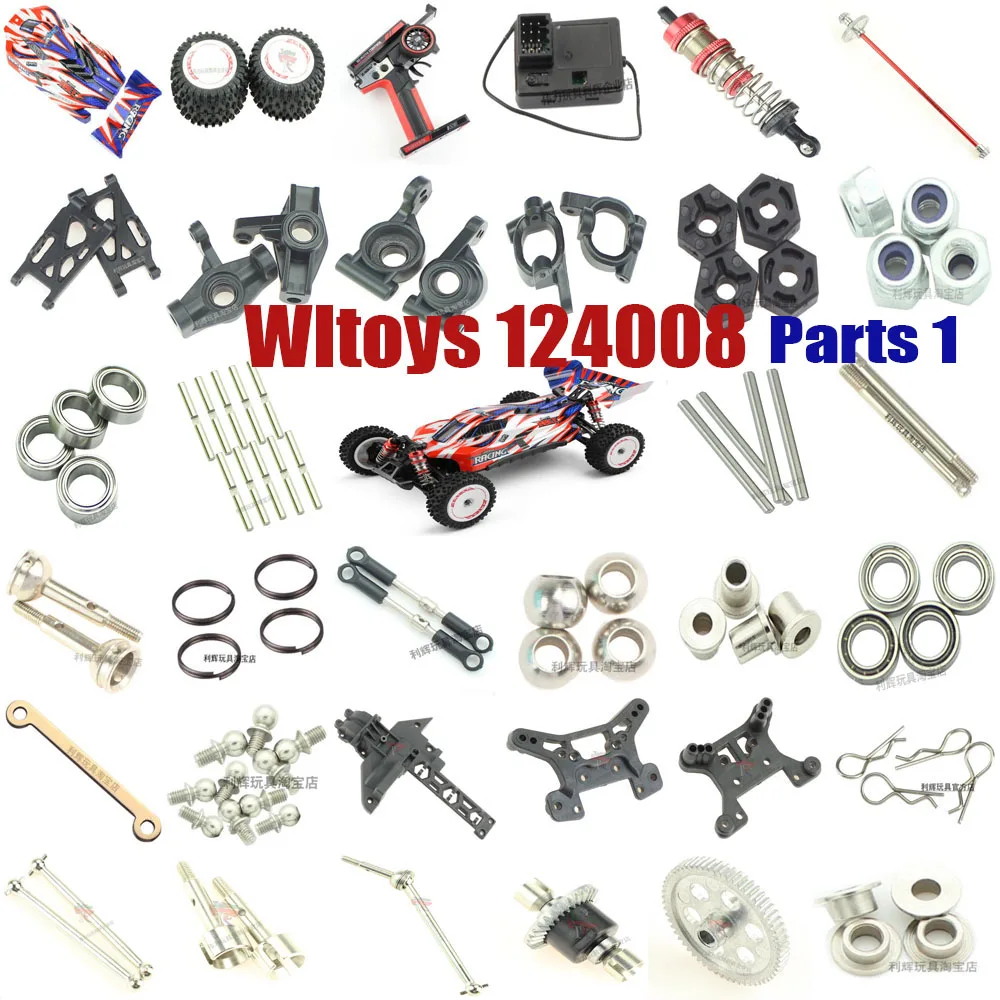 

WLtoys 124008 запасные части для радиоуправляемых автомобилей, корпус двигателя, рулевой механизм, материнская плата, приводной вал шины, поворотный рычаг, тяга, подшипник, набор 1