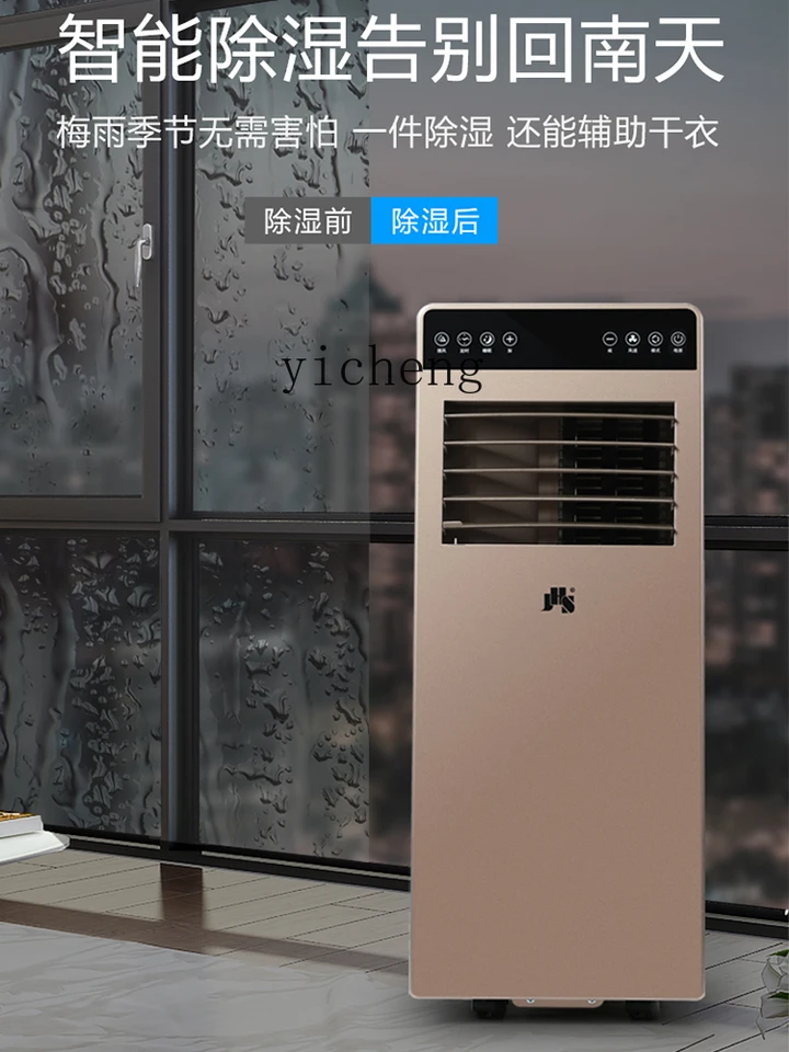 복잡한 설치 없이도 강력한 냉난방 성능과 편리한 사용성을 제공하는 혁신적인 제품