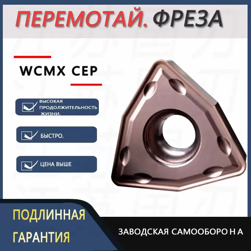 

20pcs WCMT080412FN ZM330 U-Drill Carbide Drilling Insert WC Style CNC cutter grain peach shaped blade