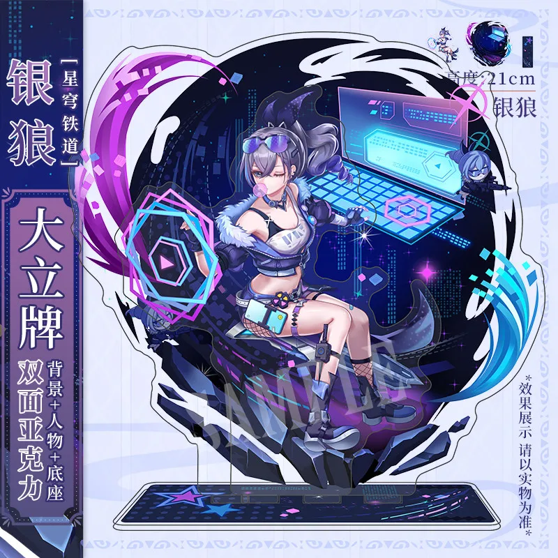 

Игра Аниме Honkai: Star Rail Серебряный волк с двойной заглушкой, мультяшная сцена, акриловая фигурка BL, модель, косплей, Настольная игрушка, украшение