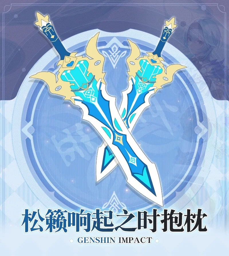 

Игровой аниме Genshin Impact Косплей Eula Song of Broken Pines 70 см меч милая плюшевая подушка оружие реквизит