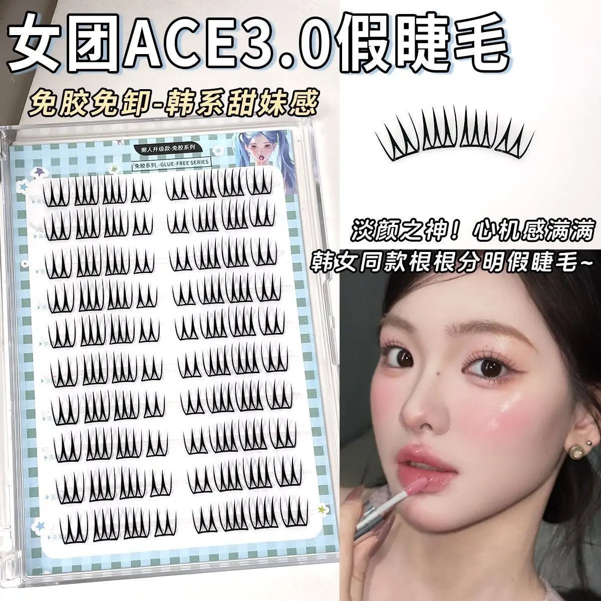 Self-adhesive Korean False Nails U shaped Individual Lashes Cluster D Curl Wispy Soft Natural Eyelash Extension No Glue Need