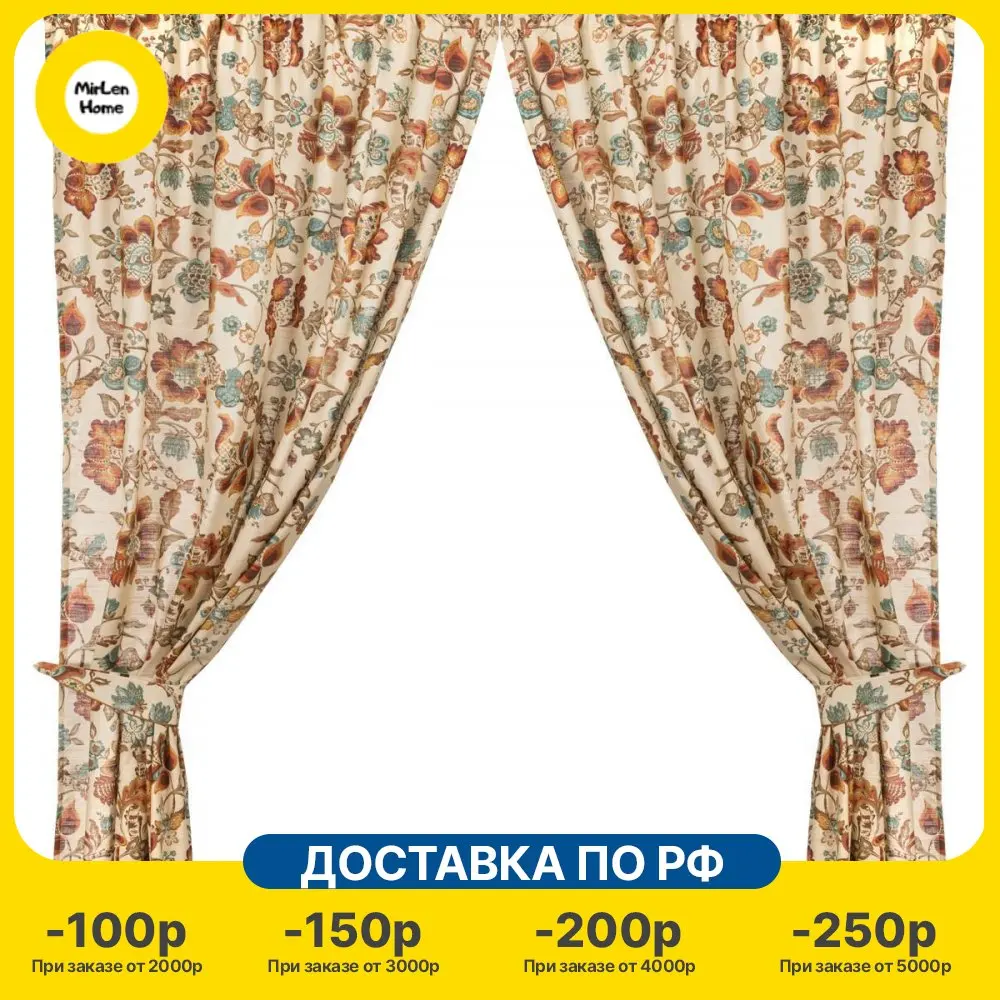 Штора SANTALINO с подхватами 150*250 см из 2 штук 100% хлопок кремовый (850-835-1) |