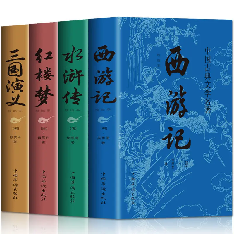 

Four Famous Originals Original Adult Junior High Books Elementary School Students Version Without Deletion Of The Original Work
