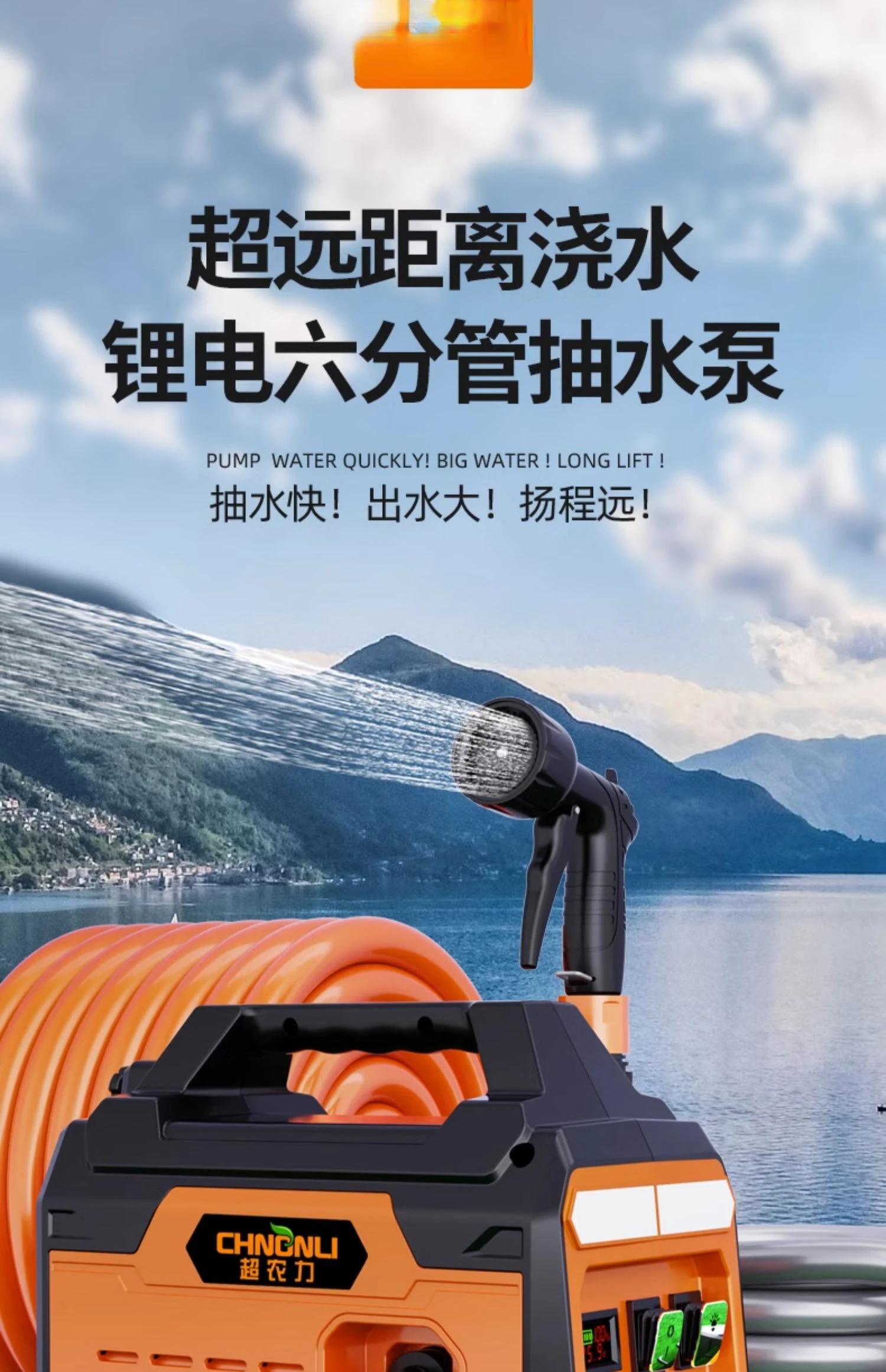 

Chaonongli 6 branch water pipe 24V charging water pump for vegetable watering, agricultural watering, irrigation, household