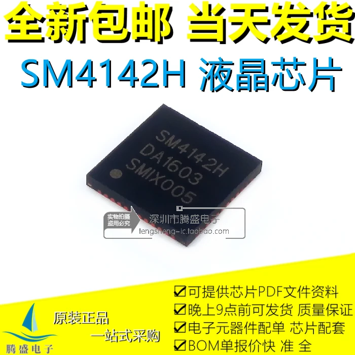 

SM4142A SW4142A SM4142H SM4143 QFN48ic