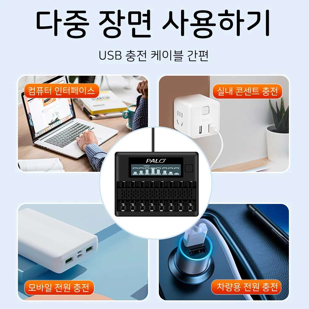PALO 4-8 슬롯 빠른 스마트 충전기 LCD 디스플레이 지능형 배터리 충전기 1.2V AA AAA NiCd NiMh 충전식 배터리