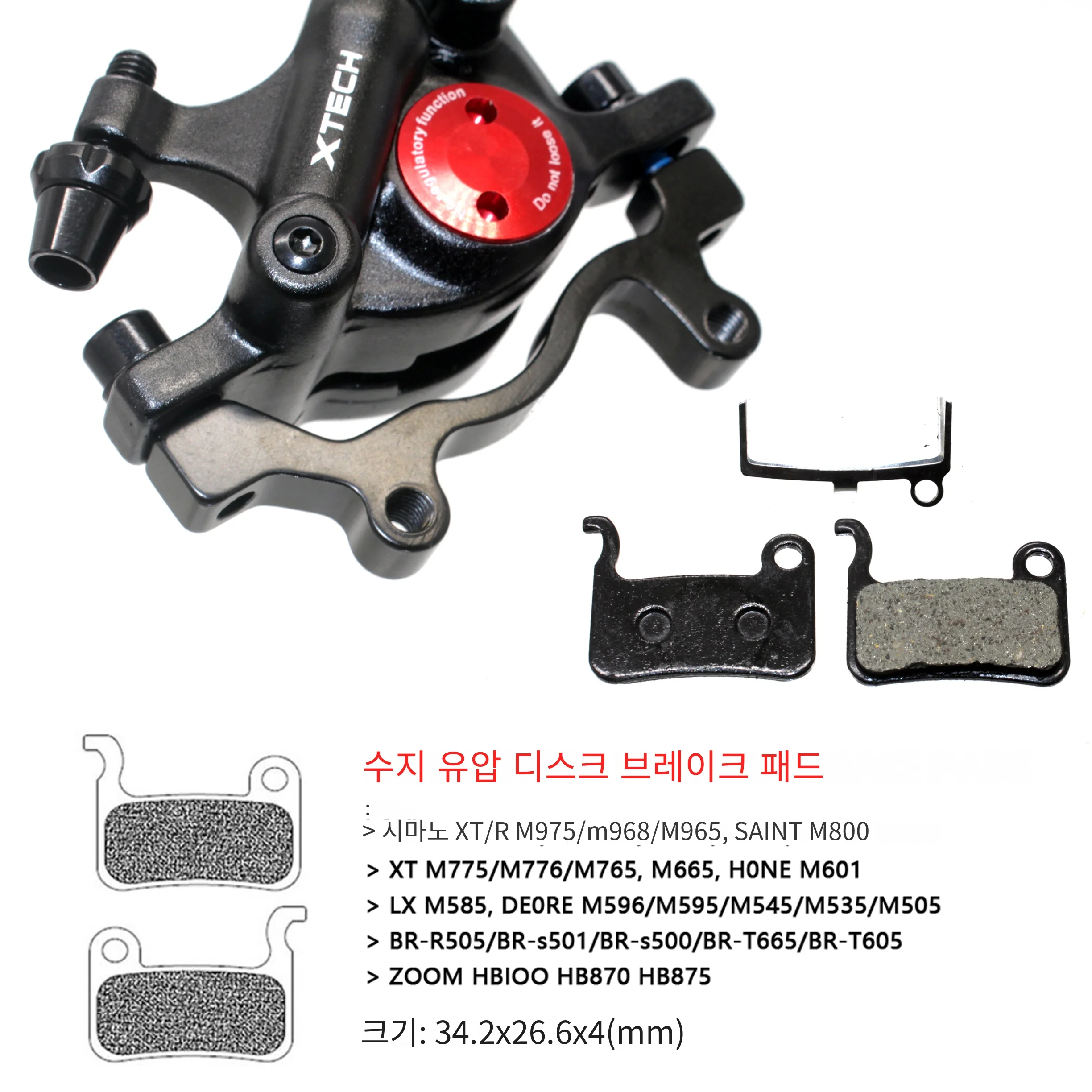 줌 HB100 MTB 라인 당기는 유압 디스크 브레이크 캘리퍼스 전면 및 후면