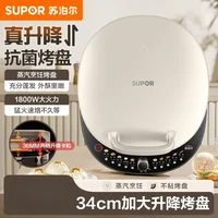 Electric baking pan suitable household use. Features knob temperature adjustment double-sided heating. pancake pan grill machine 2