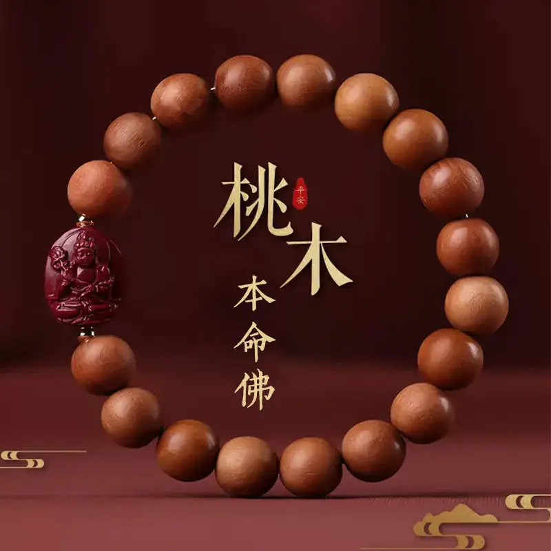 

Peach Wooden Bracelet Cinnabar Zodiac Buming Buddha Wooden Beads for Men and Women Big Year Protection Ethnic Style HandString