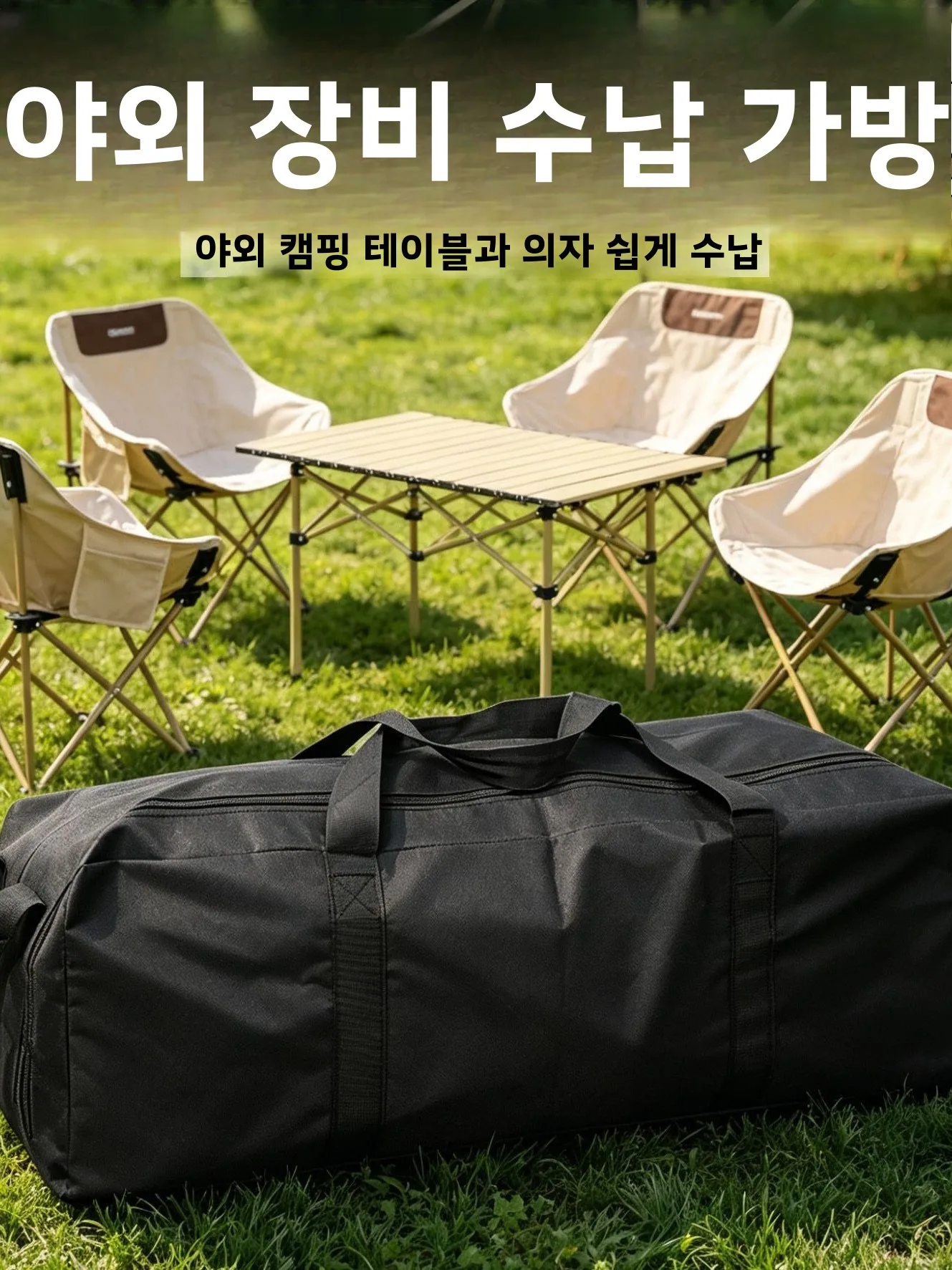 야외용 옥스포드 천 보관 가방 방수 하이킹 장비 테이블 의자 보관 가방 지퍼 내마모성 대형 가방 캠핑용