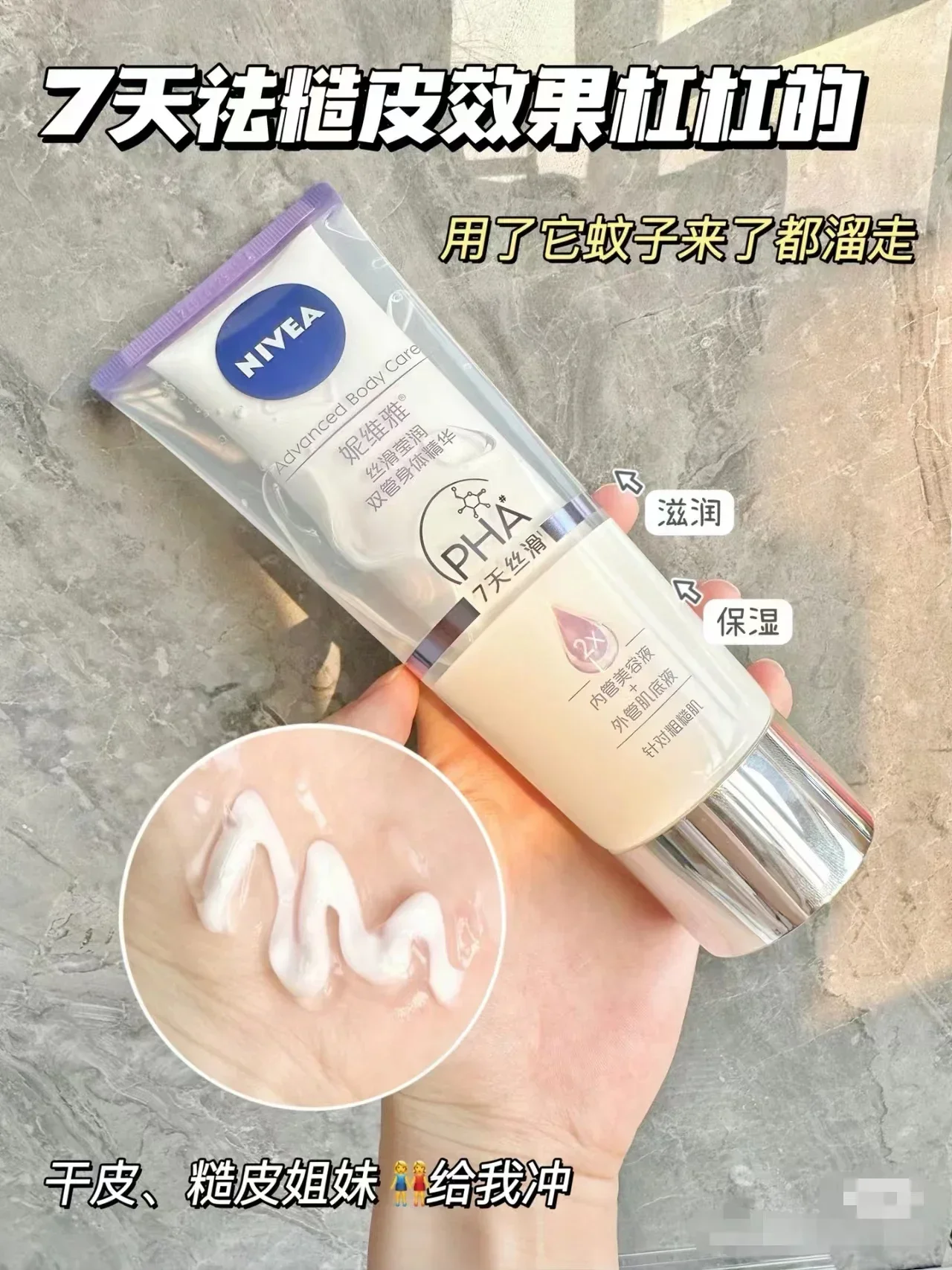 Nivea Double Barrel Essence Body Lotion 200ml Moisturise Whitening Cream  Brightening Rejuvenating Fruit Acid Deep Hydration 6