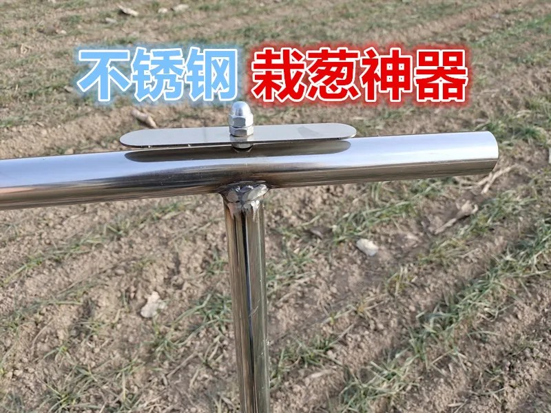 Onion artifact planting machine seedling planter Onion fork automatic punching tool planting vegetable transplantor