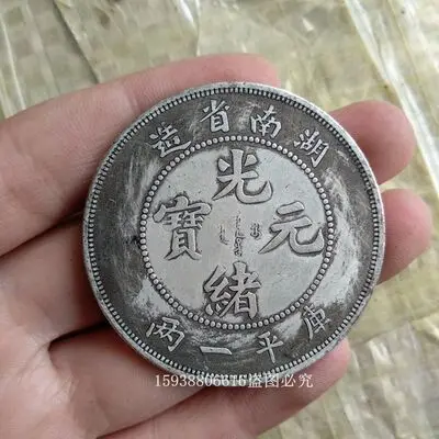 

Exquisite antique white copper silver coin ornament