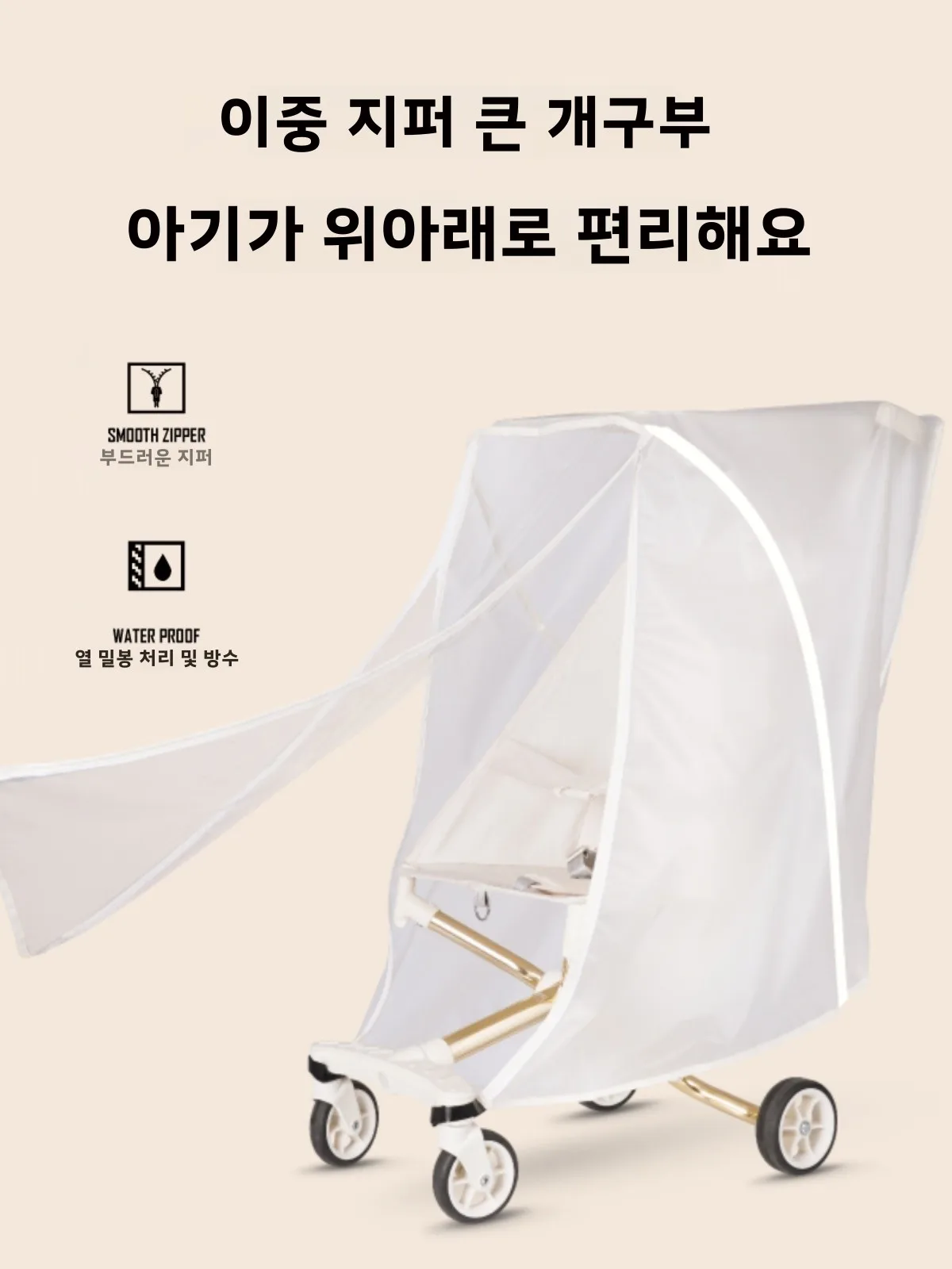 Xiaohuizi T8 유모차 방풍 방수 커버 T283 어린이 걷기 필수품 보온 우비 캐노피 오리지널 액세서리