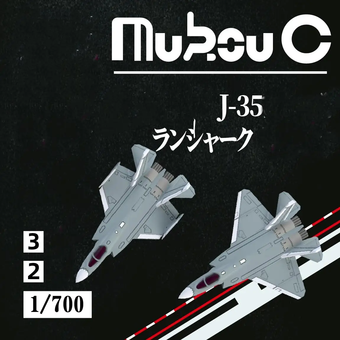 

MUKOUC MA-70004 1/700, модель самолета на основе стандартного военно-морского флота J35