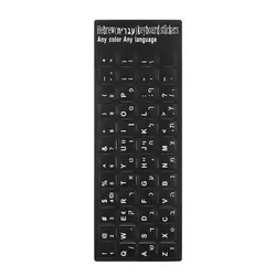 Hebrew Alphabet Keyboard Stickers - Waterproof, Wear - Resistant Labels (White Letter)