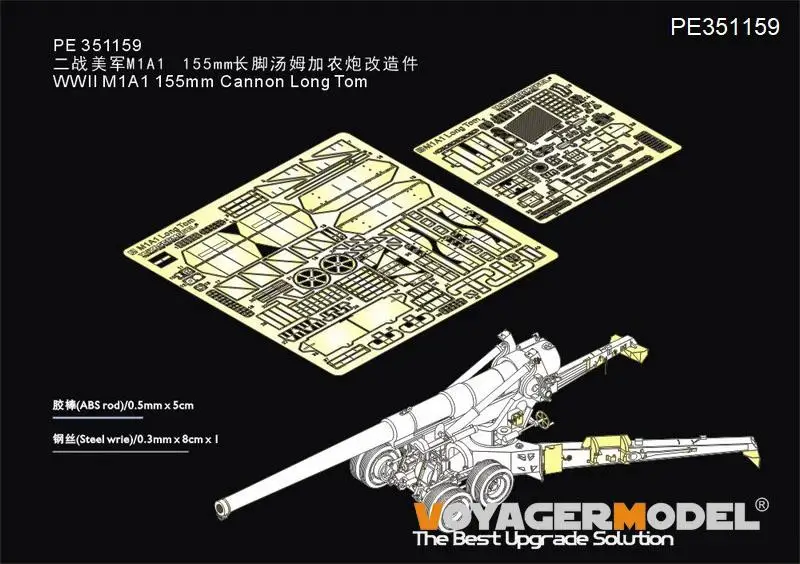 

Voyager PE351159 Второй мировой войны M1A1 155 мм, длинный том Cannon, Basic для AFV 35295