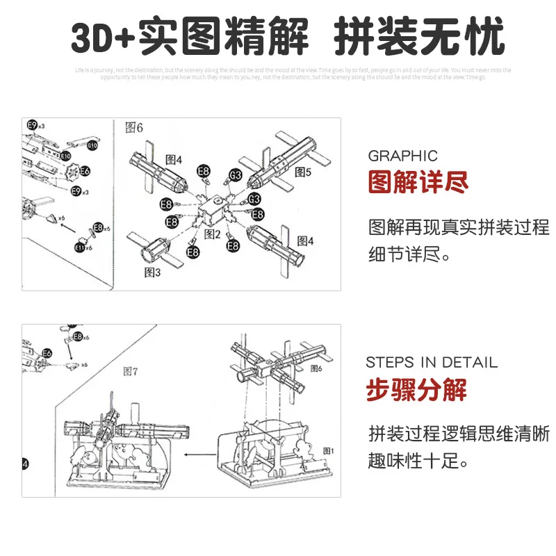 중국 항공 우주 나무 모델 수제 3Diy 직소 퍼즐, 우주 정거장, 고속 레일, 학생 어린이 도매