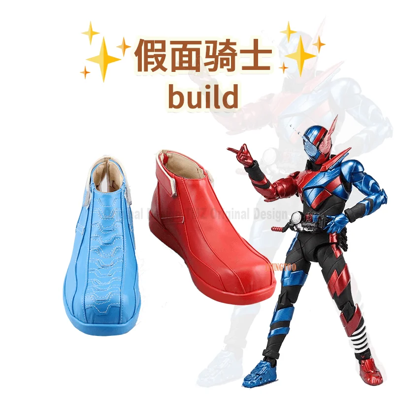 

Masked Rider Kamen Rider Build Anime Shoe Costume Prop Cosplay Shoes Boots