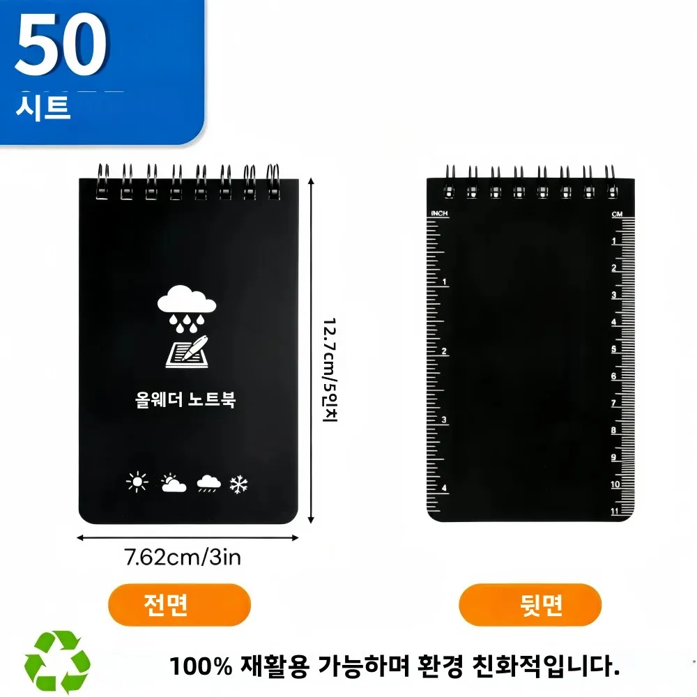 방수 노트북 휴대용 전술 노트패드 미니 저널 야외 생존 메모장 모든 날씨에 사용 가능한 이동 중 필기용 노트북